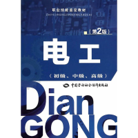 [M]电工-9787516710333