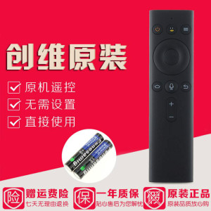 原装创维HPH4S π盒 创维企鹅极光1S盒子A4021蓝牙语音遥控器