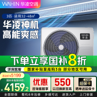 [政府补贴20%]华凌中央空调风管机Pro一拖一3匹新一级能效全直流变频空调KFR-75T2W/B3N8-HL(1)Ⅲ