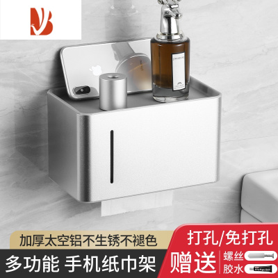 三维工匠厕所纸巾盒卫生间厕纸盒免打孔防水壁挂纸巾架抽纸盒卫生纸置物架 [太空银]太空铝20cm升级款
