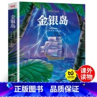 金银岛[彩图注音] [正版]金银岛 全彩图注音儿童经典版影响孩子一生的儿童文学长篇小说故事书籍少儿小学语文读物少儿书籍课