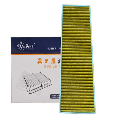 昊之鹰空调滤清器活性炭PM2.5防雾霾 适用于12-16新奥迪A6L外置空调滤芯空调格