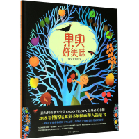 音像果实好美味(意)费代丽卡·巴列欧尼