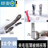 敬平特大号不锈钢晒衣夹防风多功能晒被子家用固定晾衣服的大 大号12cm[12只装]