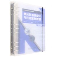 [N]单片机系统设计与开发案例教程(活页式教材高等职业教育新形态系列教材)-9787576302165