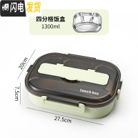 三维工匠饭盒 学生上班族食堂分隔型保温餐盒简约304不锈钢便携分格便当盒 绿色四格[单个饭盒]