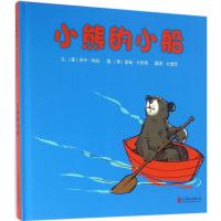 小熊的小船