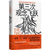 [N]第三次观念飞跃(世界冲突的根源与解决之道)(精)-9787559861870