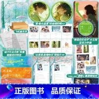 印特签 清清/定制赠品YS [正版]印特签版 天宇专享赠品 清清 孟栀晚 青春文学校园爱情暗恋BE悲文言情小说实体书籍