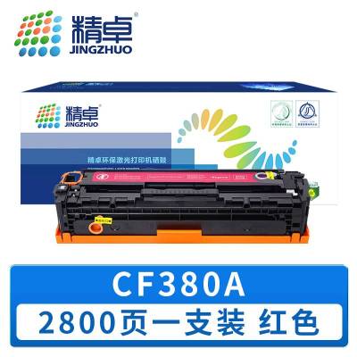精卓 硒鼓CF380A 红色 支