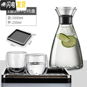三维工匠冷水壶套装耐热高温玻璃扎壶丹麦SOO大容量水杯家用凉水壶 小号锥形+2杯+小托盘[2人世界](送清洗套2凉水壶