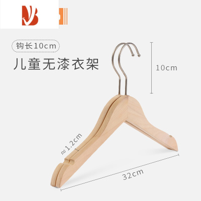 三维工匠实木服装店衣架裤夹小孩童装店成人女装专用防滑衣挂裤架logo定制