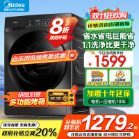 美的(Midea)滚筒洗衣机全自动家用 1.1超高洗净比MG120V36T 12公斤 除菌净螨家电国家补贴以旧换新