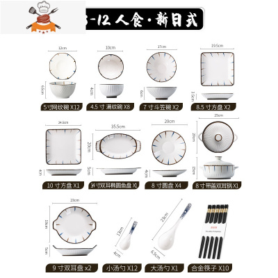 碗碟套装家用日式简约轻奢陶瓷餐具碗筷碗盘组合景德镇乔迁送礼 敬平 蓝和-56头套装