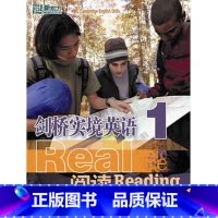 [正版]新东方剑桥实境英语:阅读1 书籍 网课 英语