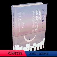 [正版]去爱吧,像从未受过伤害一样——绝美流行钢琴曲66首