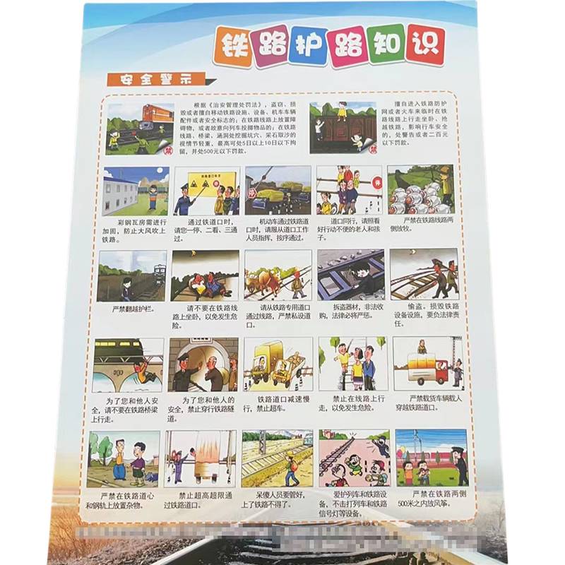 拓栢 爱路护路路外宣传页 XCC01/张