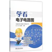 正版新书]学看电子电路图佘雅9787512381377
