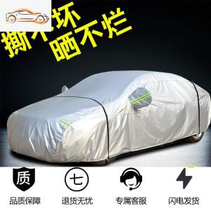 [补贴10%]大众新帕萨特宝来凌渡朗逸汽车衣车罩防晒防雨专用加厚隔热遮阳罩汽车车衣