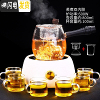 三维工匠玻璃煮茶壶电陶炉煮茶器蒸汽蒸茶器自动蒸茶壶套装家用烧煮茶炉 宛尔陶瓷电陶炉(白色)+砂砾煮茶壶+白把6杯￥2茶具