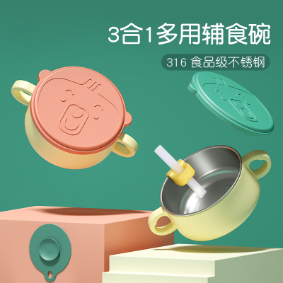 护贝康婴幼儿可拆卸吃饭碗