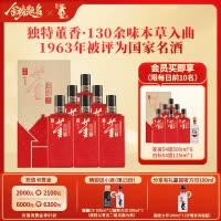 董酒 家宴 董香型白酒 双曲双窖 纯粮固态 54度 500ml 6瓶 整箱装