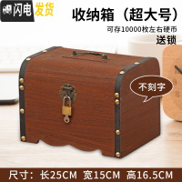 三维工匠大人用家用存钱罐大容量创意网红储钱罐只进不出百宝箱可取存钱箱 超大号不刻字(送锁)储蓄罐