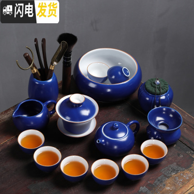 三维工匠红色陶瓷功夫茶具套装家用中国风中式茶壶盖碗茶杯茶道客厅泡茶器 霁蓝-西施壶茶具16头