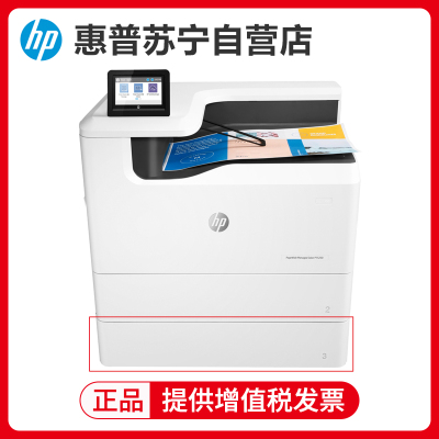 惠普(hp)HP PageWide Managed Color 72430dn A3 页宽彩色打印机(自动双面打印)商用企业高速文档资料材料图片照片打印机