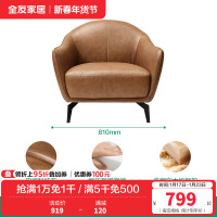 全友家居意式轻奢科技布艺单人沙发椅客厅卧室阳台休闲躺椅子