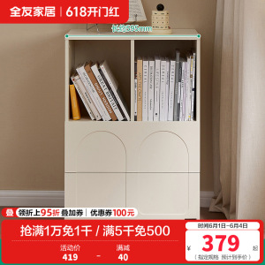 全友家居 斗柜客厅隔断柜奶油风收纳储物柜落地靠墙置物柜边柜