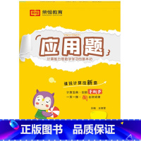 手撕书 应用题[苏教版] 二年级下 [正版]小学生一二三四五六年级上册下册口算题卡列竖式计算应用题天天练人教版江苏苏教北