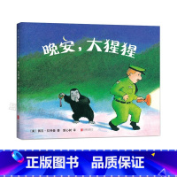 单本全册 [正版]书店晚安大猩猩 精装爱心树绘本早教启蒙书认知 3