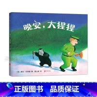 单本全册 [正版]书店晚安大猩猩 精装爱心树绘本早教启蒙书认知 3