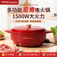 荣事达Royalstar)电火锅电炒锅电煮锅火锅锅电锅一体锅家用多功能料理烤肉电热锅HG1516珐琅锅红色5L551
