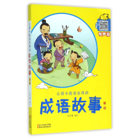 音像让孩子能说会用的成语故事(银版有声版)编者:朱学博