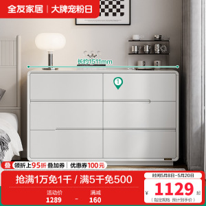 全友家居现代简约斗柜卧室床尾置物柜2024新款储物收纳柜
