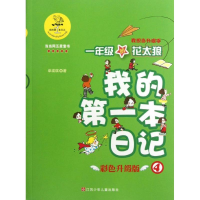 音像我想当升旗手单瑛琪