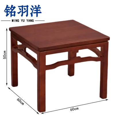铭羽洋中式茶几60cm张
