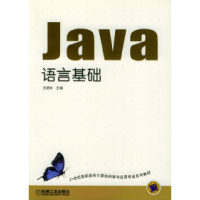 正版新书]Java语言基础王艳玲9787111124511