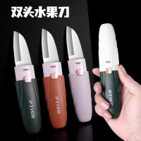 水果刀削皮刀二合一便携多功能宿舍用学生刮皮刀家用苹果去皮神器7163