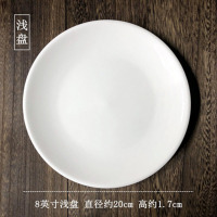 橙亿鸿 纯白陶瓷浅盘 碟子 西餐盘子 8英寸/个