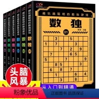 [正版]数独书六宫格九宫格幼儿中小学生青少年初高中生逻辑思维阶梯训练题集题本练习儿童入门益智初级高级成人数独填字游戏书