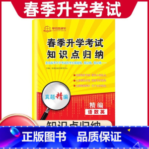 高职单招(中职类)[复习书] 四川省 [正版]2024四川高职单招中职类考试复习资料冲刺模拟卷语文数学英语四川省中职生对
