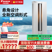 大金(DAIKIN)3匹 新1级能效 全直流变频 冷暖 悬角式挂机空调 高端精品 白色 FKXW172WAC-W