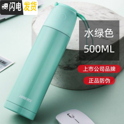 三维工匠保温杯 男女士304不锈钢子户外运动水壶学生便携水杯子 清新绿