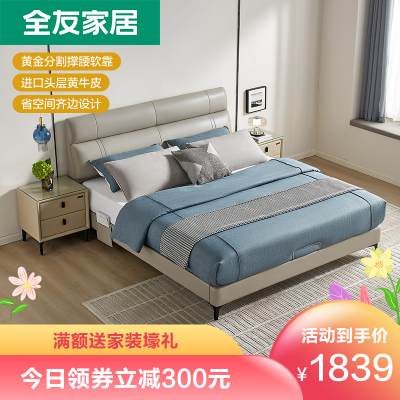 全友家居家具双人床排行榜