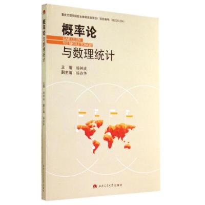 [M]概率论与数理统计-9787564331245