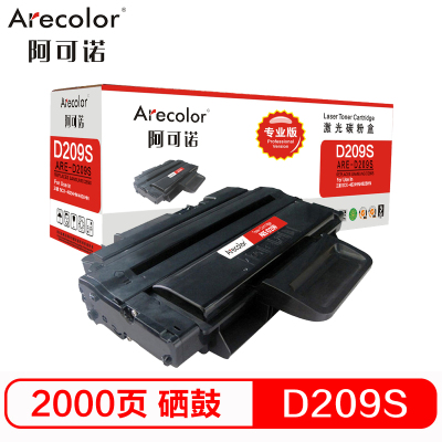 阿可诺 MLT-D209S硒鼓 专业版 ARE-D209S 2K 适用三星 SCX-4824HN 4828HN 打印机