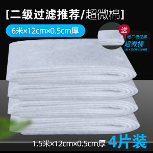 过滤棉生化棉鱼缸过滤棉过滤材料滤材高密度超净化净水海棉鱼池